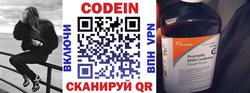 Кодеиновый сироп Lean напиток Lean (лин)  цена наркотик  Калач-на-Дону 