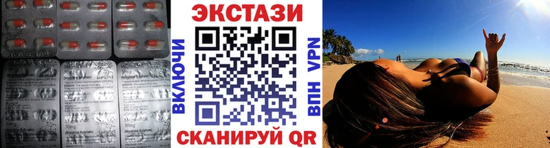 ЭКСТАЗИ 280 MDMA  Калач-на-Дону 
