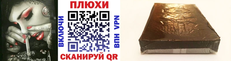 купить наркотик  Калач-на-Дону  Гашиш хэш 