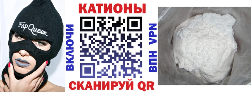 МЕФ мяу мяу  Калач-на-Дону 