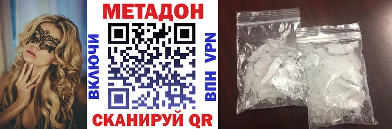 хочу наркоту  Калач-на-Дону  МЕТАДОН белоснежный 